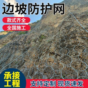 GPS1主动防护网柔性钢丝绳网格栅网