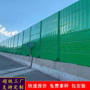 高速公路声屏障桥梁隔音板小区工地降噪隔音墙高架桥金属隔音屏