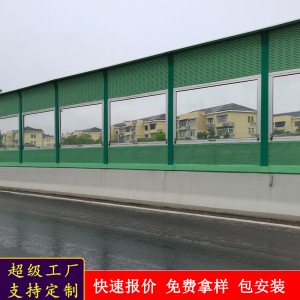 道路声屏障快速路隔音板高架桥梁隔音屏障